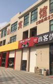 Туры в отель Shankee Hotel (Nanjing Taowu)