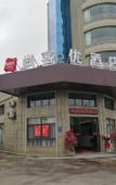 Туры в отель Orange Grove Hotel(hangzhou xiaoshan international Airport Branch))