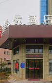 Туры в отель Orange Grove Hotel(hangzhou xiaoshan international Airport Branch))