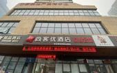 Туры в отель Shankee Hotel (Jining Polytechnic Institute Jining Sports Center)