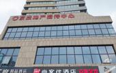 Туры в отель Shankee Hotel (Jining Polytechnic Institute Jining Sports Center)