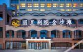Туры в отель Rezen · Jinsatan (Yantai Economic Development Zone Jinsatan)