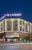 Туры в отель Moshang Qingju Hotel (Xinyang Huaibin West Asia Meiyue Plaza County Government Store)
