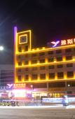 Туры в отель Nalanbo Yamansadian (Debao Passenger Transport Terminal)