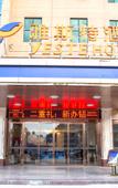Туры в отель Nalanbo Yamansadian (Debao Passenger Transport Terminal)