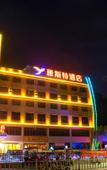Туры в отель Nalanbo Yamansadian (Debao Passenger Transport Terminal)