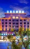 Туры в отель Jinhao Mingdu Hotel (Yiwu International Trade Center store)
