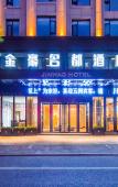 Туры в отель Jinhao Mingdu Hotel (Yiwu International Trade Center store)