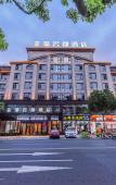Туры в отель Jinhao Mingdu Hotel (Yiwu International Trade Center store)