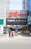 Туры в отель City Comfort Premier Hotel (Xuzhou  Suning Plaza Deji Plaza)