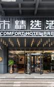 Туры в отель City Comfort Premier Hotel (Xuzhou  Suning Plaza Deji Plaza)