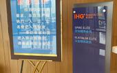 Туры в отель Holiday Inn Express CHENGDU LONGQUANYI NORTH by IHG