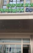 Туры в отель Holiday Inn Express CHENGDU LONGQUANYI NORTH by IHG