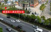 Туры в отель Wuhan Furama Shanshui Hotel (Wangjiawan Wuhan International Expo Center Branch)