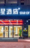 Туры в отель STAR OF YAWAN HOTEL