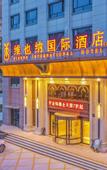 Туры в отель Vienna International Hotel (Sanmenxia South Station Branch)