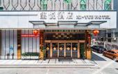 Туры в отель Xiyue Hotel