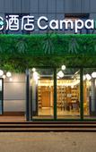 Туры в отель Campanile Hotel (Wuhan Donghu Xudong Wangjiadun Metro Station)