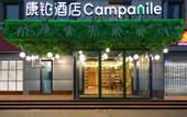 Туры в отель Campanile Hotel (Wuhan Donghu Xudong Wangjiadun Metro Station)