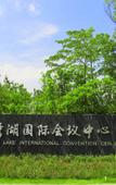 Туры в отель Midea Egret Lake LN Dongfang ,Foshan
