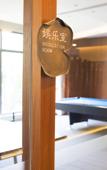 Туры в отель Midea Egret Lake LN Dongfang ,Foshan