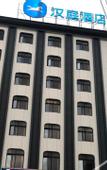Туры в отель Huankui Hotel