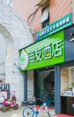 Туры в отель Super 8 Hotel (Chengdu University Shiling Subway Station)