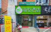 Туры в отель Super 8 Hotel (Chengdu University Shiling Subway Station)
