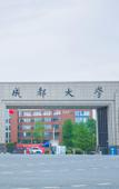 Туры в отель Super 8 Hotel (Chengdu University Shiling Subway Station)