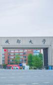Туры в отель Super 8 Hotel (Chengdu University Shiling Subway Station)