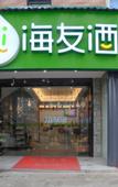 Туры в отель Super 8 Hotel (Chengdu University Shiling Subway Station)