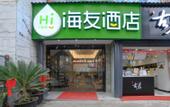 Туры в отель Super 8 Hotel (Chengdu University Shiling Subway Station)