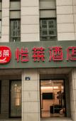 Туры в отель Elan Hotel (Hangzhou Taohuahu Park Subway Station)