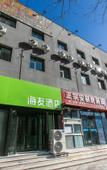 Туры в отель Hi Inn (Taiyuan Changfeng Street North America New World)