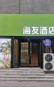 Туры в отель Hi Inn (Taiyuan Changfeng Street North America New World)