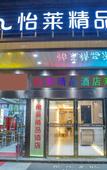 Туры в отель Home Inn Huaxuan Collection Hotel (Nanjing Jiangning Longhu Tianjie Branch)