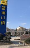 Туры в отель HanTing Hotel (Qingdao Huangdao Wangtai Town)