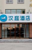 Туры в отель HanTing Hotel (Qingdao Huangdao Wangtai Town)
