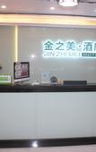 Туры в отель Jinzhimei Business Hostel