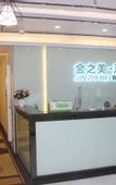 Туры в отель Jinzhimei Business Hostel