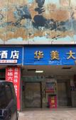 Туры в отель Jinzhimei Business Hostel