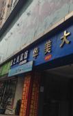Туры в отель Jinzhimei Business Hostel