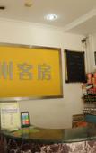 Туры в отель Hangzhou Yinzhou Guest Room
