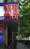 Туры в отель Hangzhou Yinzhou Guest Room