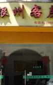 Туры в отель Hangzhou Yinzhou Guest Room