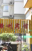 Туры в отель Hangzhou Yinzhou Guest Room