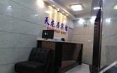 Туры в отель Tianlongju Hotel