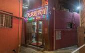 Туры в отель Tianlongju Hotel