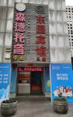 Туры в отель Dongyuan Hotel (Shenzhen Grand Theater Hongling South Subway Station)