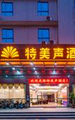 Туры в отель Guangzhou Termeisheng Hotel